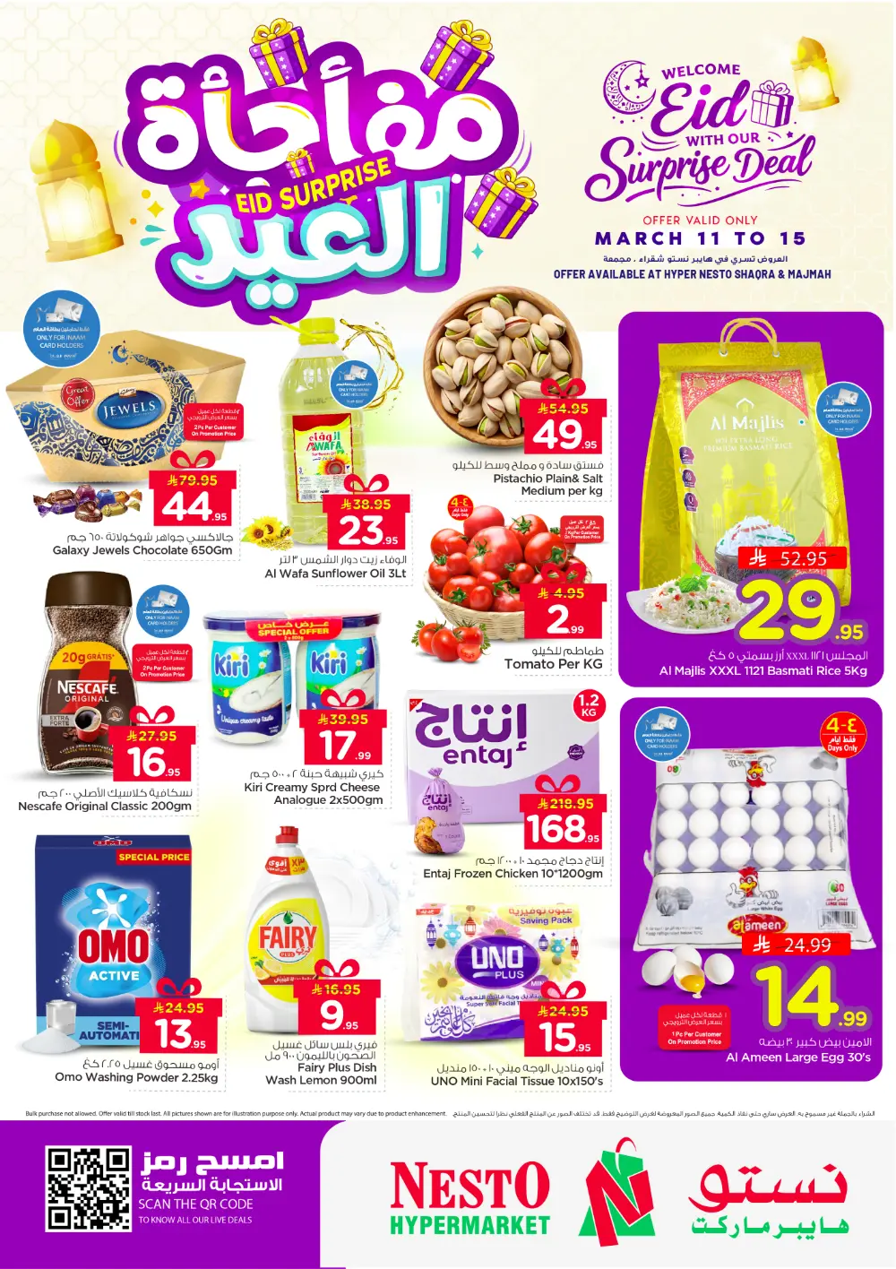 Nesto Eid Surprise Deals 2026 | Offers in Shaqra & Majmah