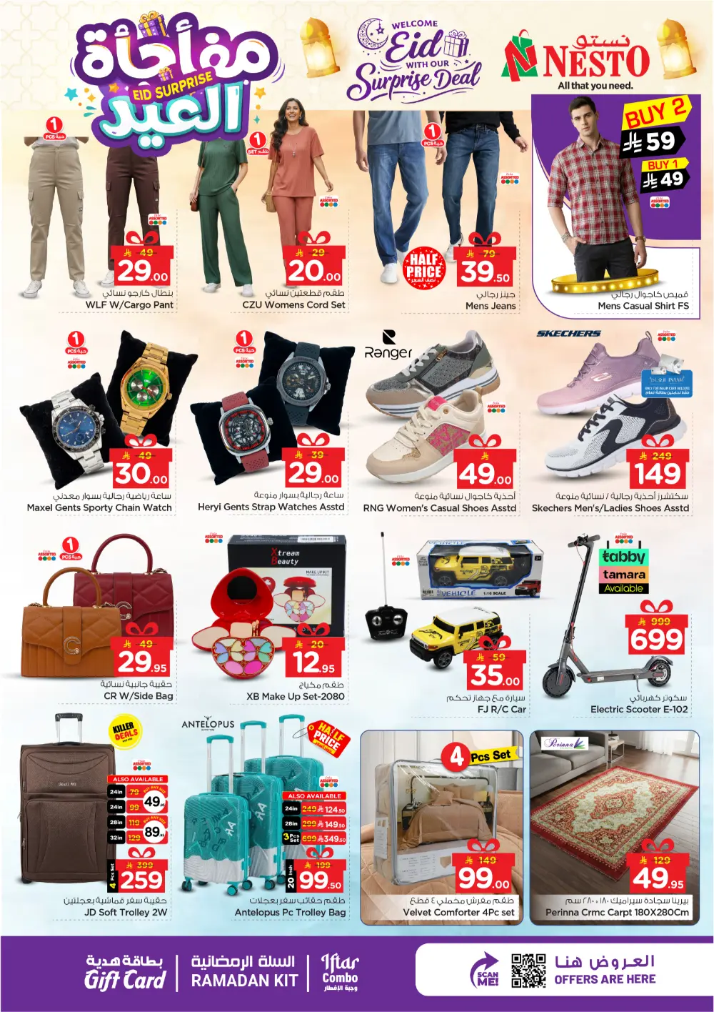 Nesto Eid Surprise Deals 2026 | Offers in Shaqra & Majmah