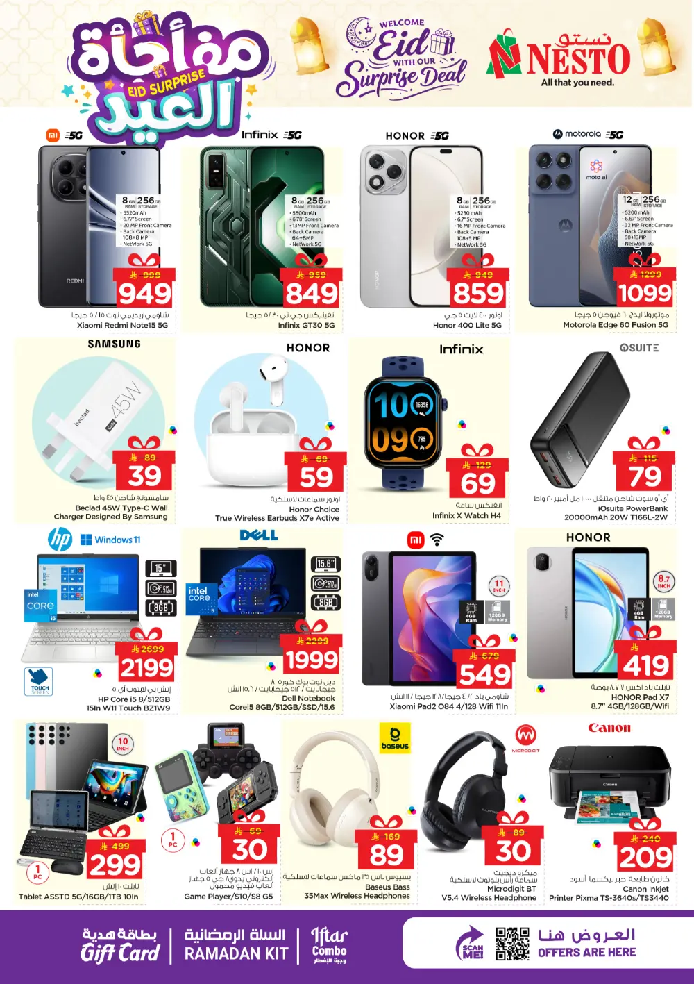 Nesto Eid Surprise Deals 2026 | Offers in Shaqra & Majmah
