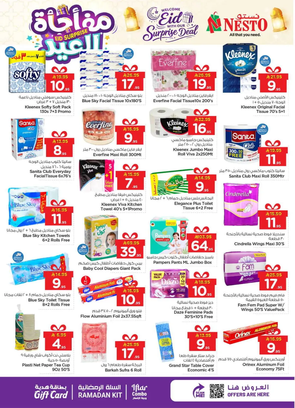 Eid Surprise Deals at Nesto Hypermarket | Valid till March 15