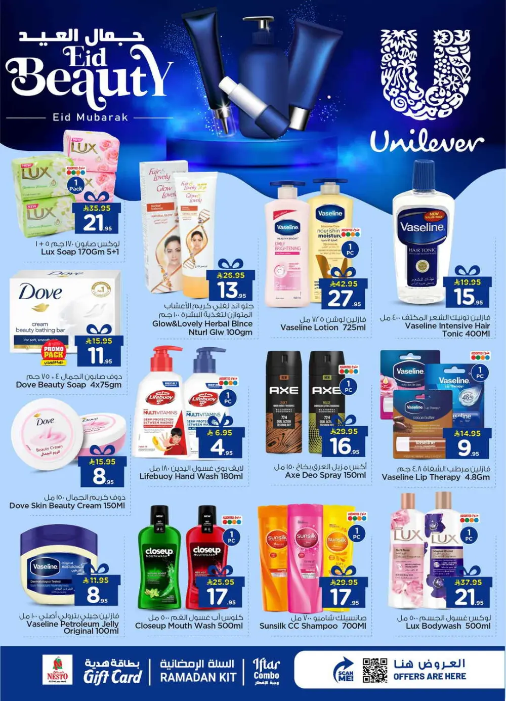 Eid Surprise Deals at Nesto Hypermarket | Valid till March 15