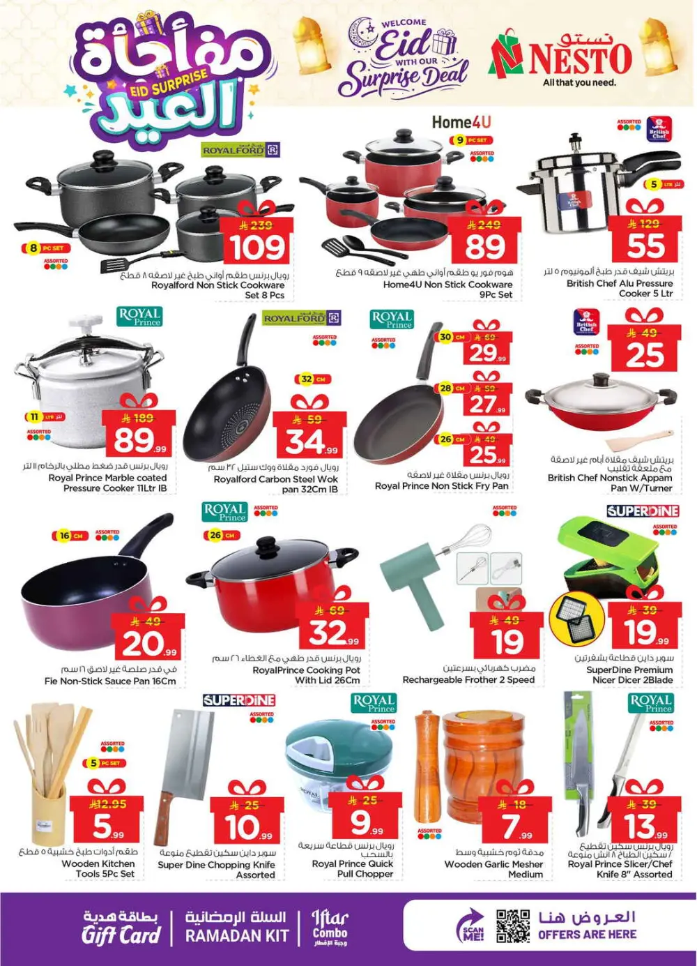 Eid Surprise Deals at Nesto Hypermarket | Valid till March 15