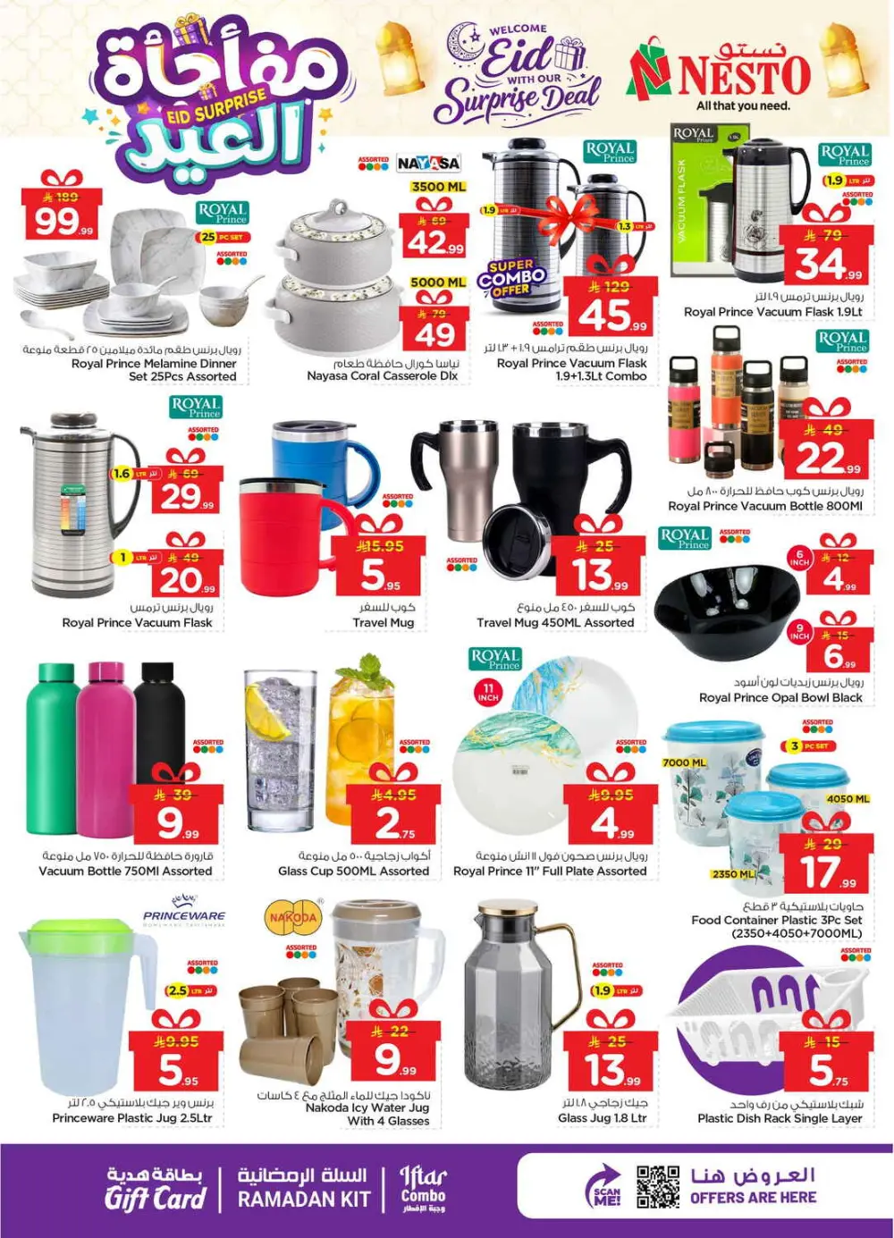 Eid Surprise Deals at Nesto Hypermarket | Valid till March 15