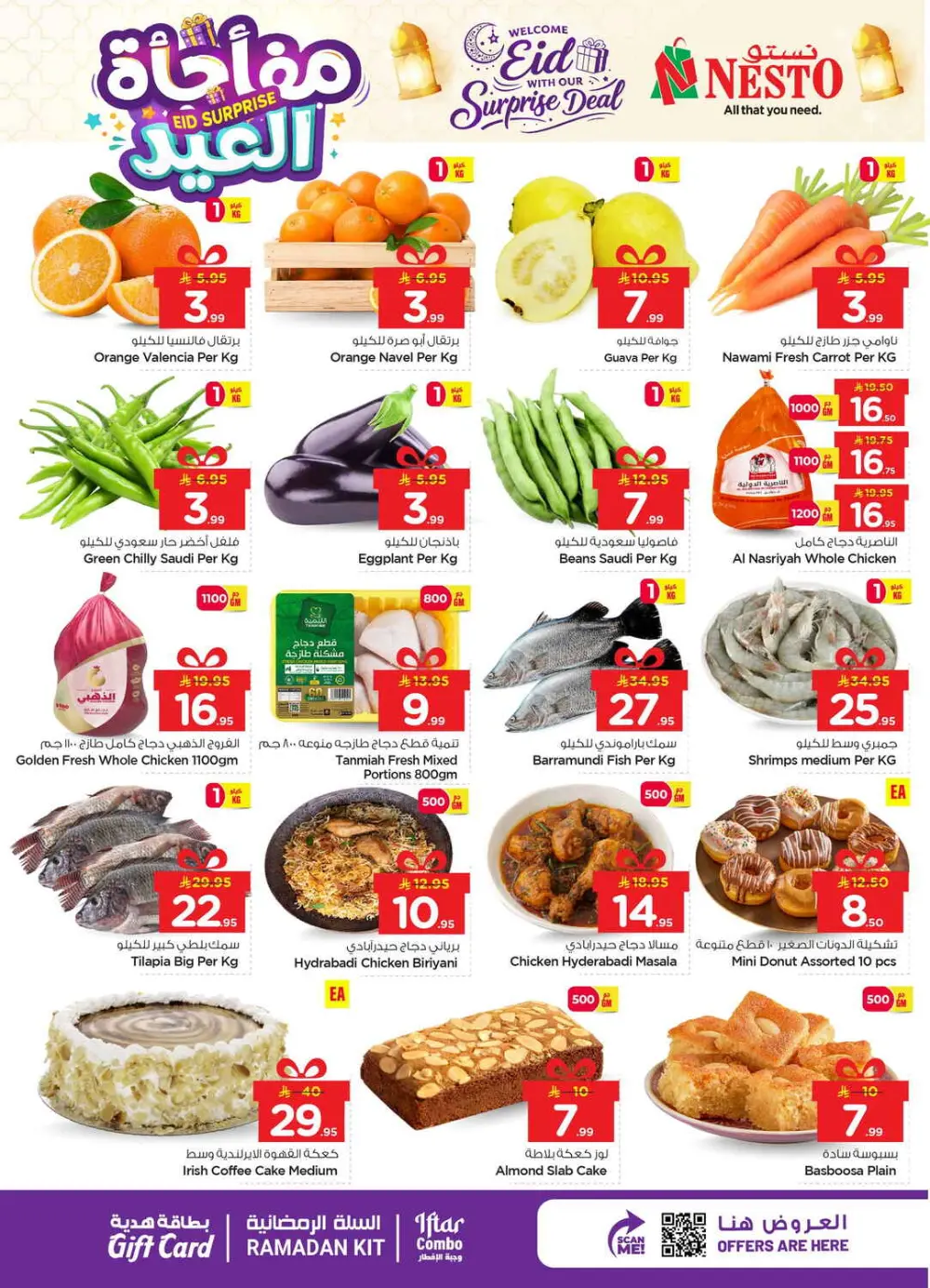 Eid Surprise Deals at Nesto Hypermarket | Valid till March 15