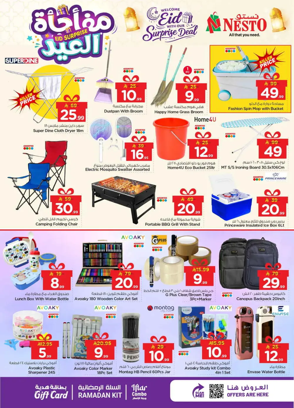Eid Surprise Deals at Nesto Hypermarket | Valid till March 15