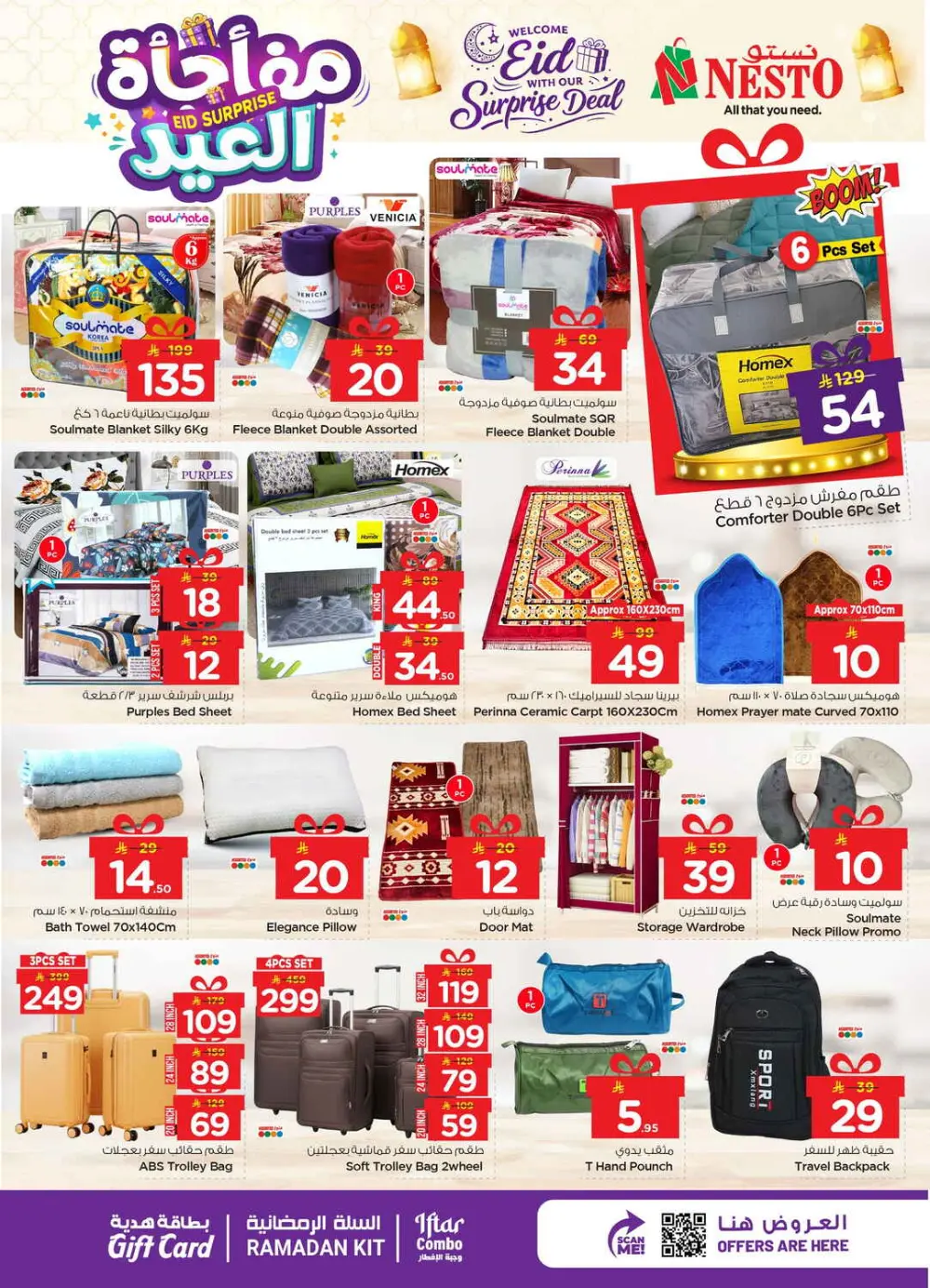 Eid Surprise Deals at Nesto Hypermarket | Valid till March 15