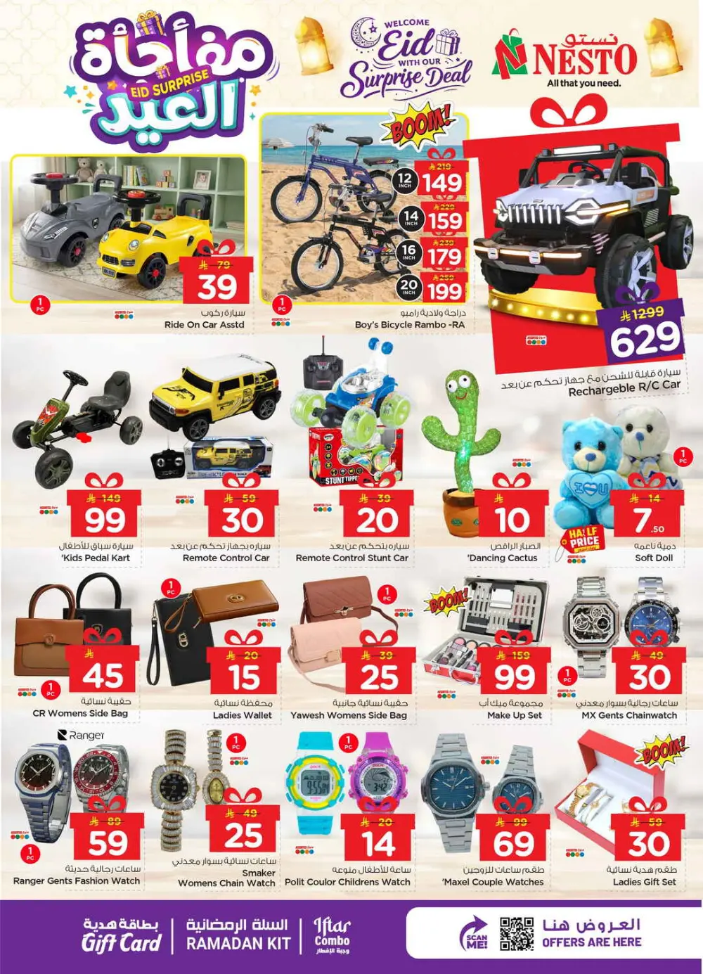 Eid Surprise Deals at Nesto Hypermarket | Valid till March 15