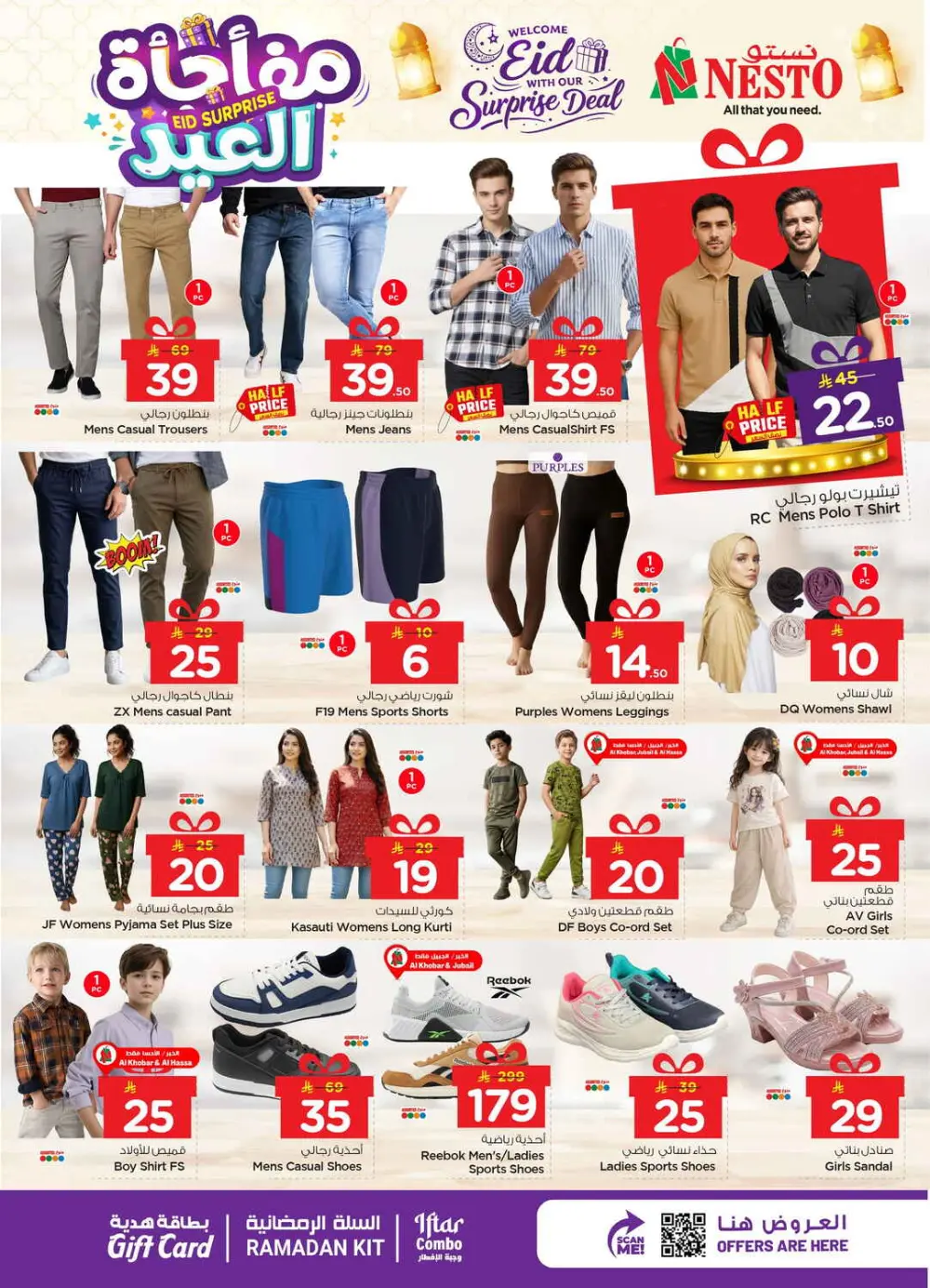 Eid Surprise Deals at Nesto Hypermarket | Valid till March 15