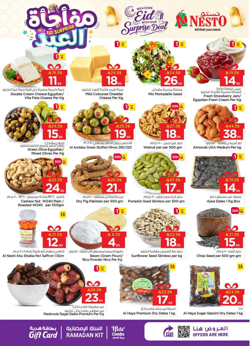 Eid Surprise Deals at Nesto Hypermarket | Valid till March 15