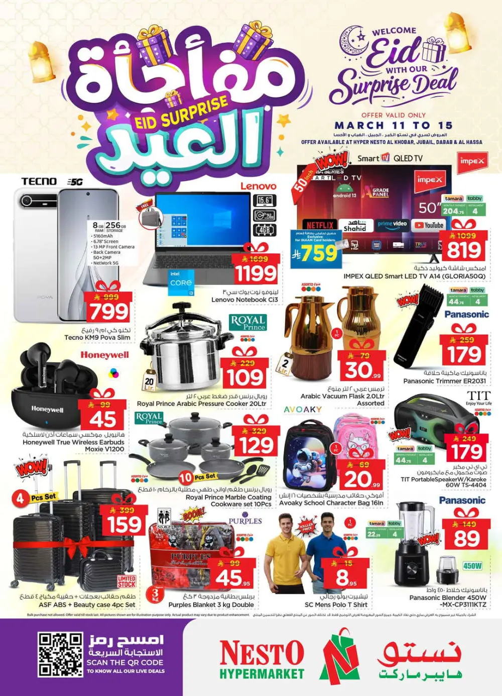 Eid Surprise Deals at Nesto Hypermarket | Valid till March 15