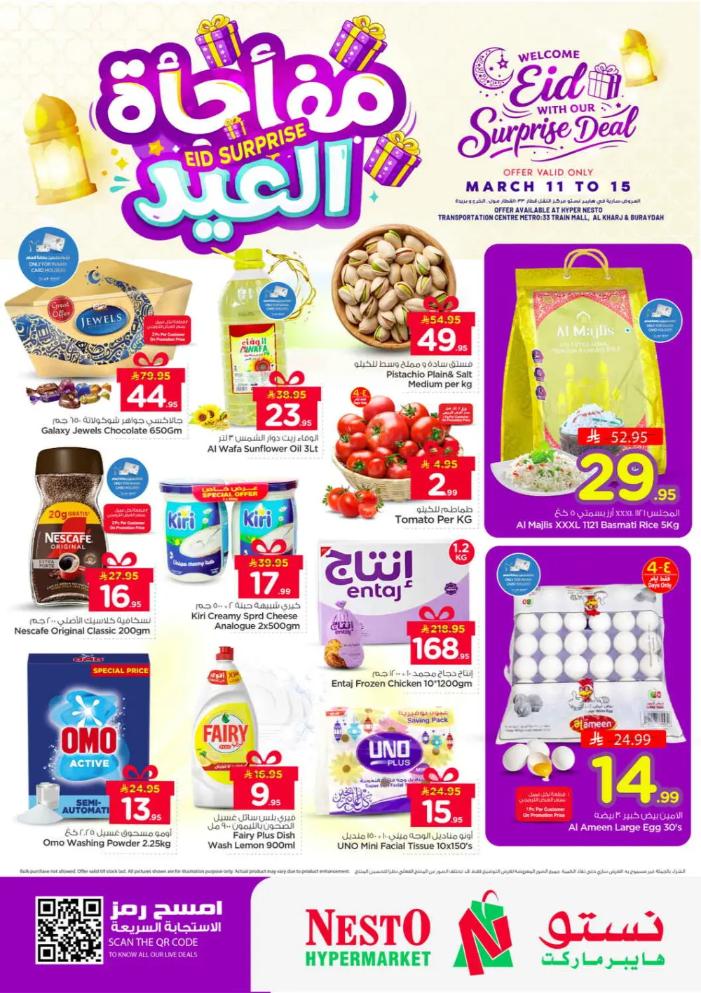 Eid Surprise Deal Nesto Hypermarket Azizia, Al Kharj & Buraydah | March 15