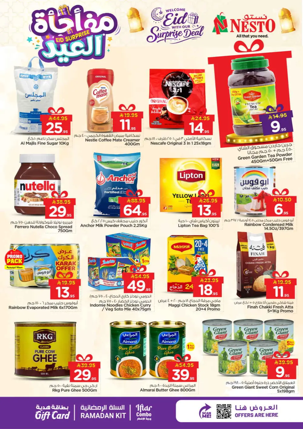 Eid Surprise Deal Nesto Hypermarket Azizia, Al Kharj & Buraydah | March 15