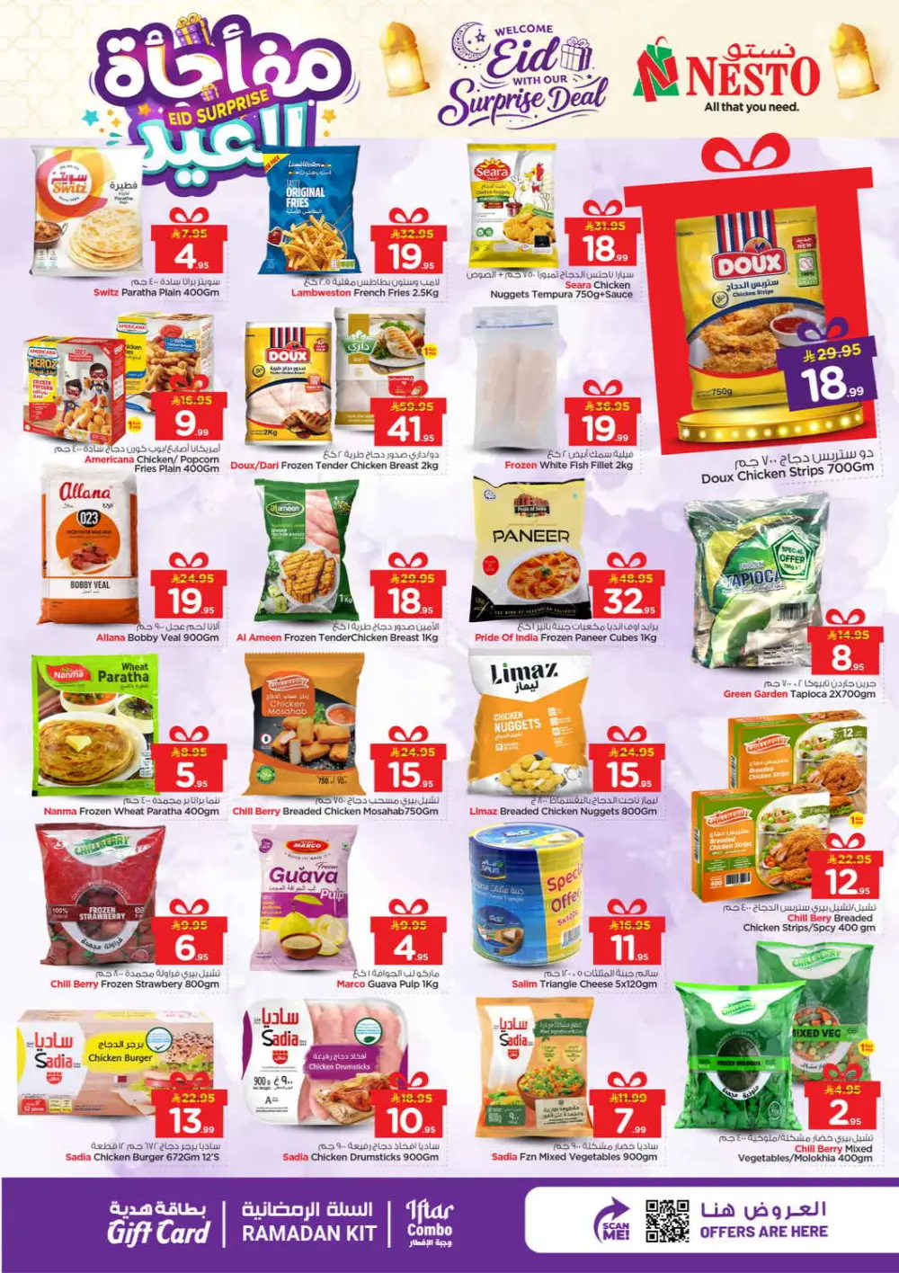 Eid Surprise Deal Nesto Hypermarket Azizia, Al Kharj & Buraydah | March 15