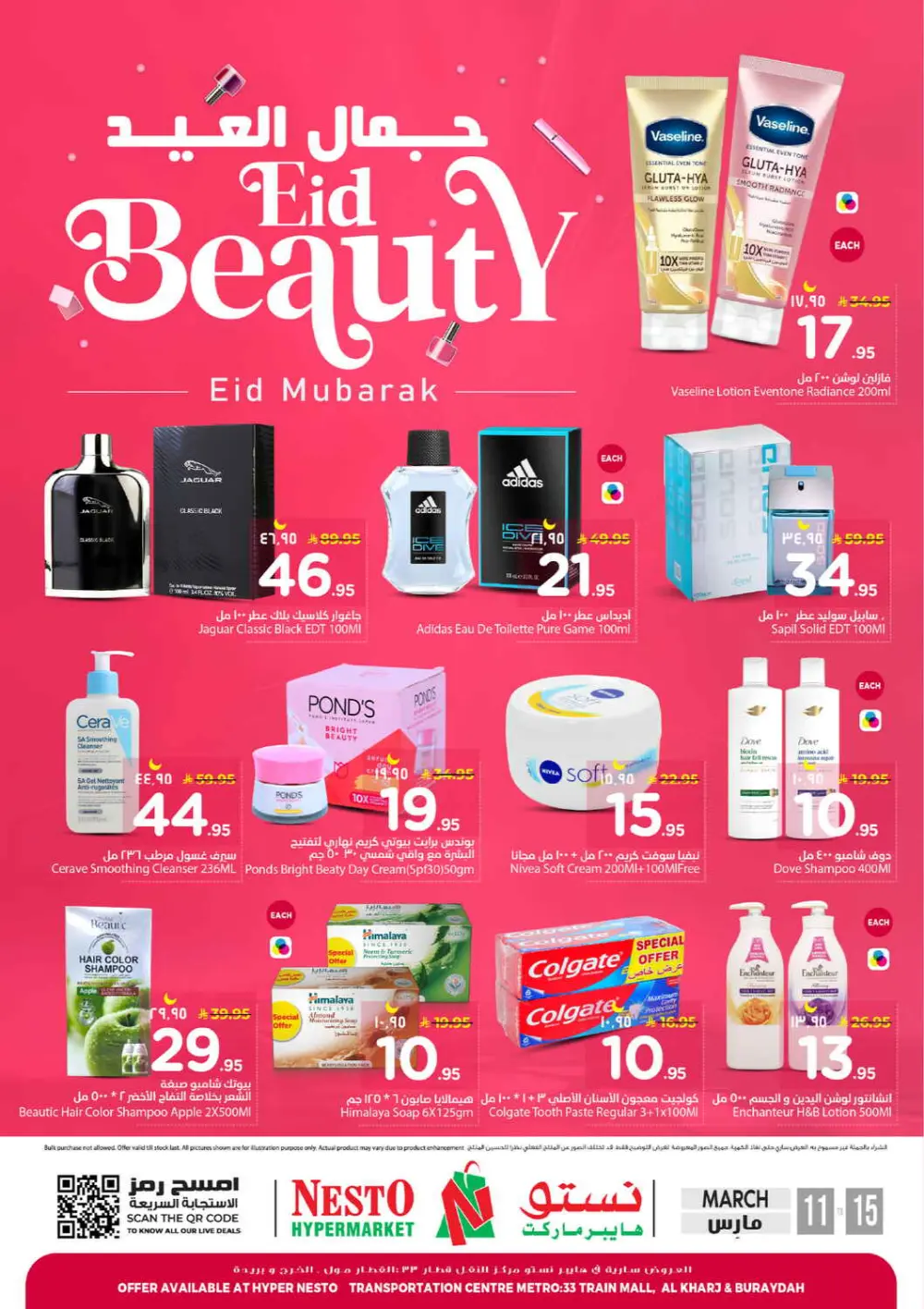 Eid Surprise Deal Nesto Hypermarket Azizia, Al Kharj & Buraydah | March 15