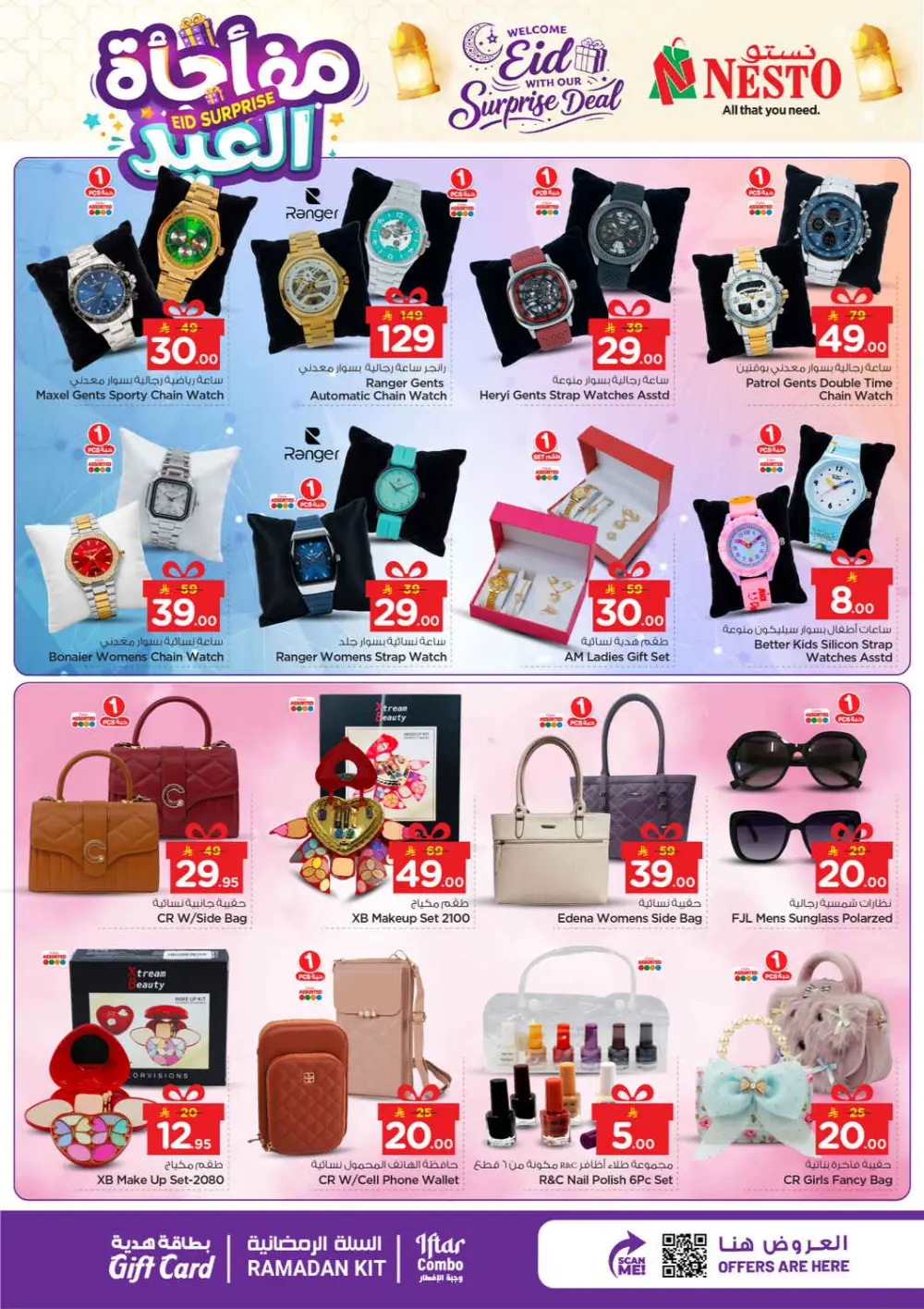 Eid Surprise Deals: March 11–15 | Nesto Hypermarket Sanaya
