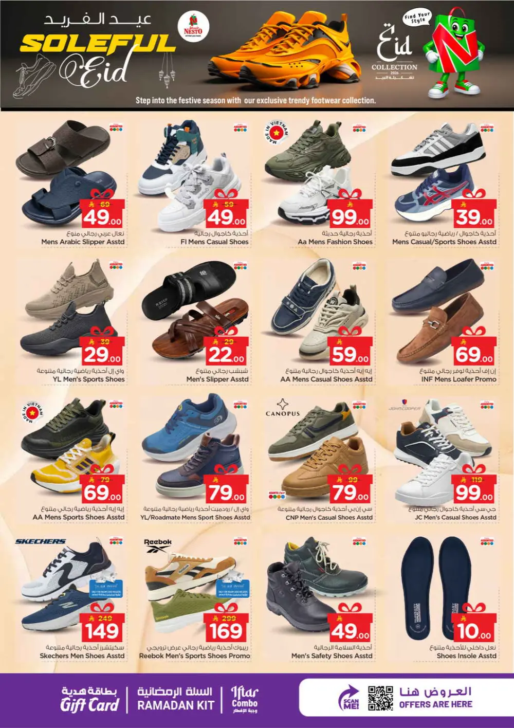 Eid Surprise Deals: March 11–15 | Nesto Hypermarket Sanaya