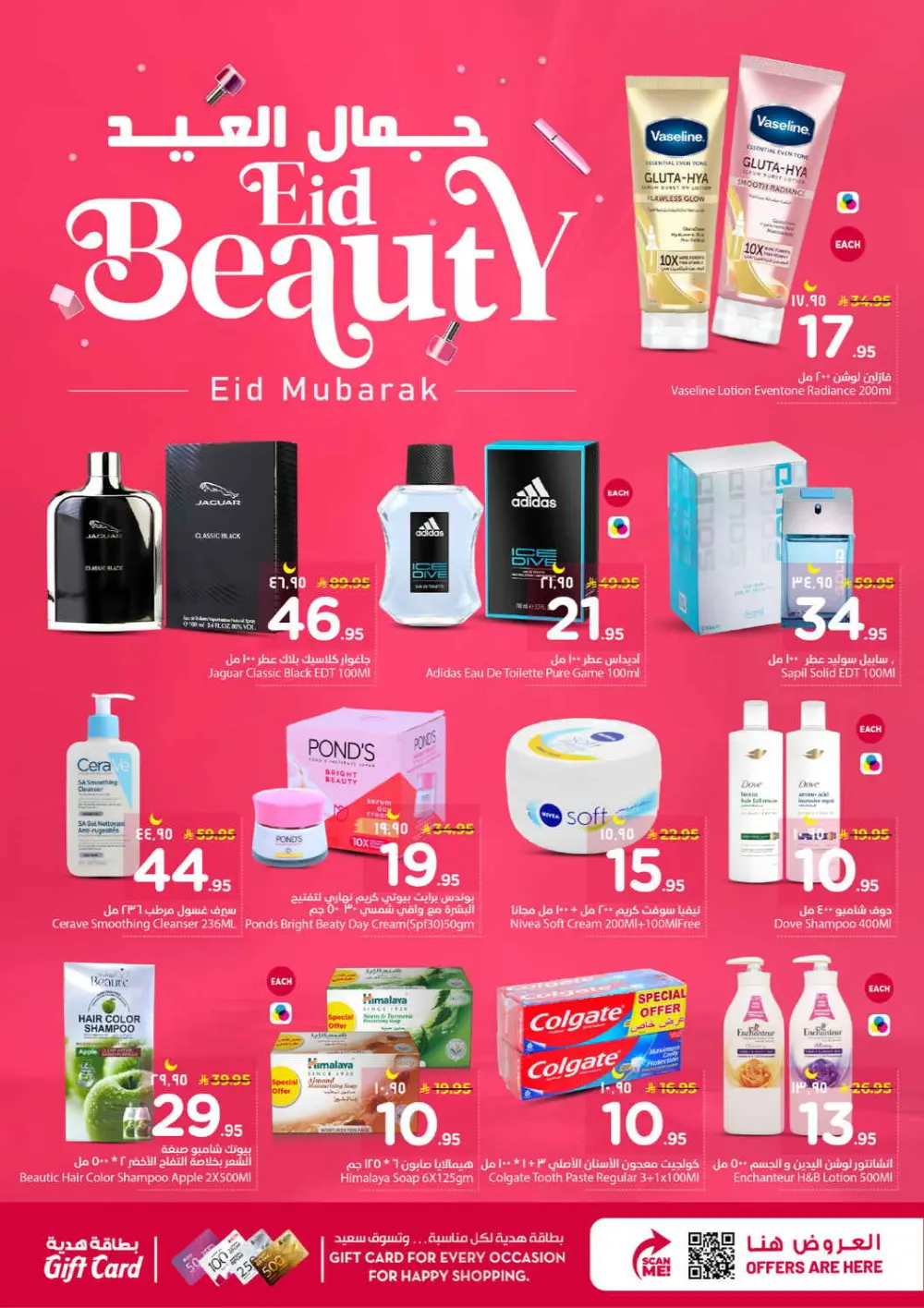 Eid Surprise Deals: March 11–15 | Nesto Hypermarket Sanaya