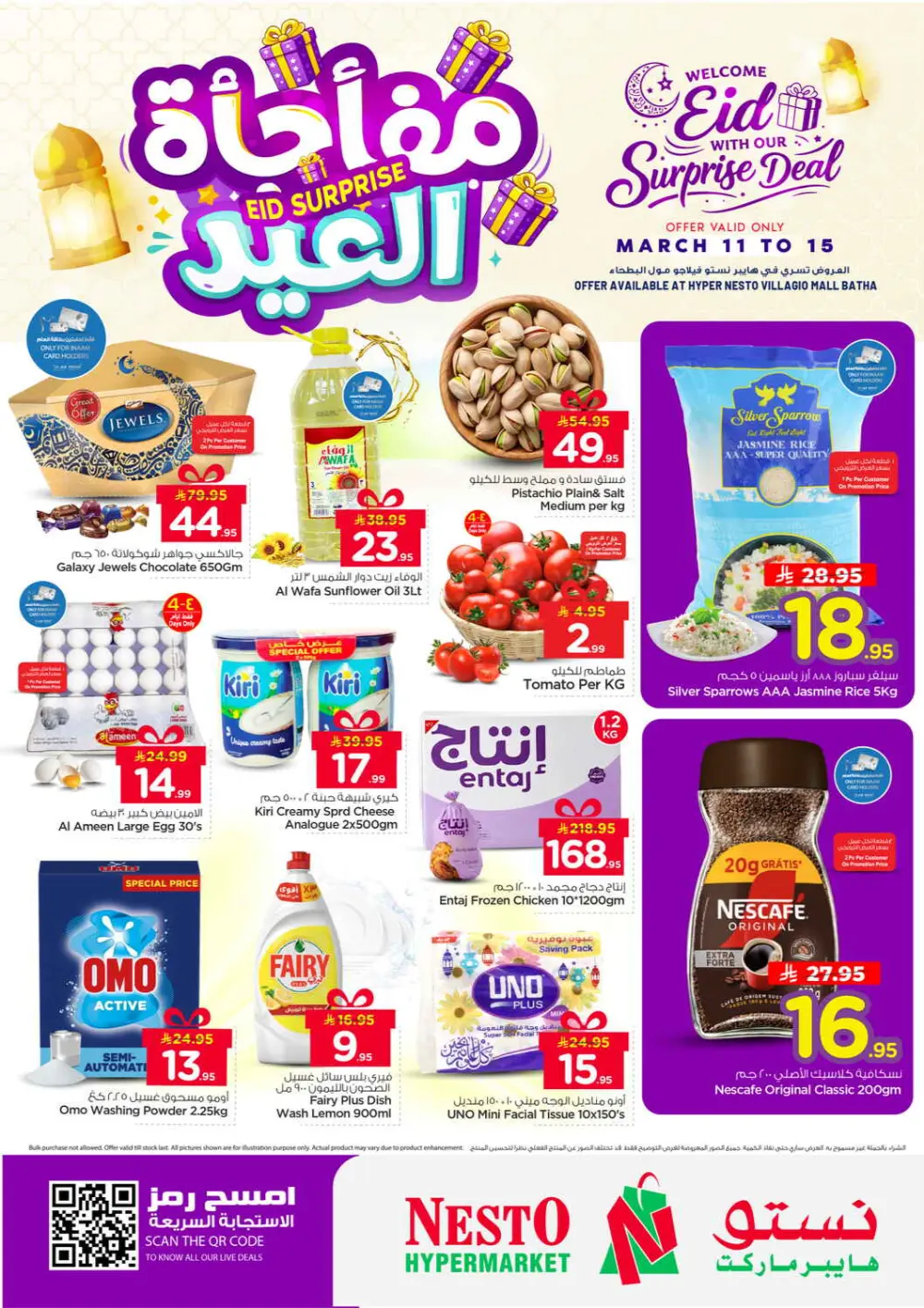 Eid Surprise Deal Nesto Hypermarket Villagio Mall Batha | March 15