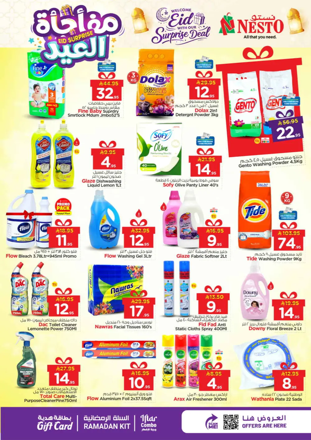 Eid Surprise Deal Nesto Hypermarket Villagio Mall Batha | March 15
