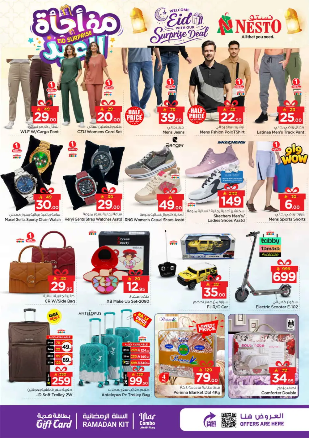 Eid Surprise Deal Nesto Hypermarket Villagio Mall Batha | March 15