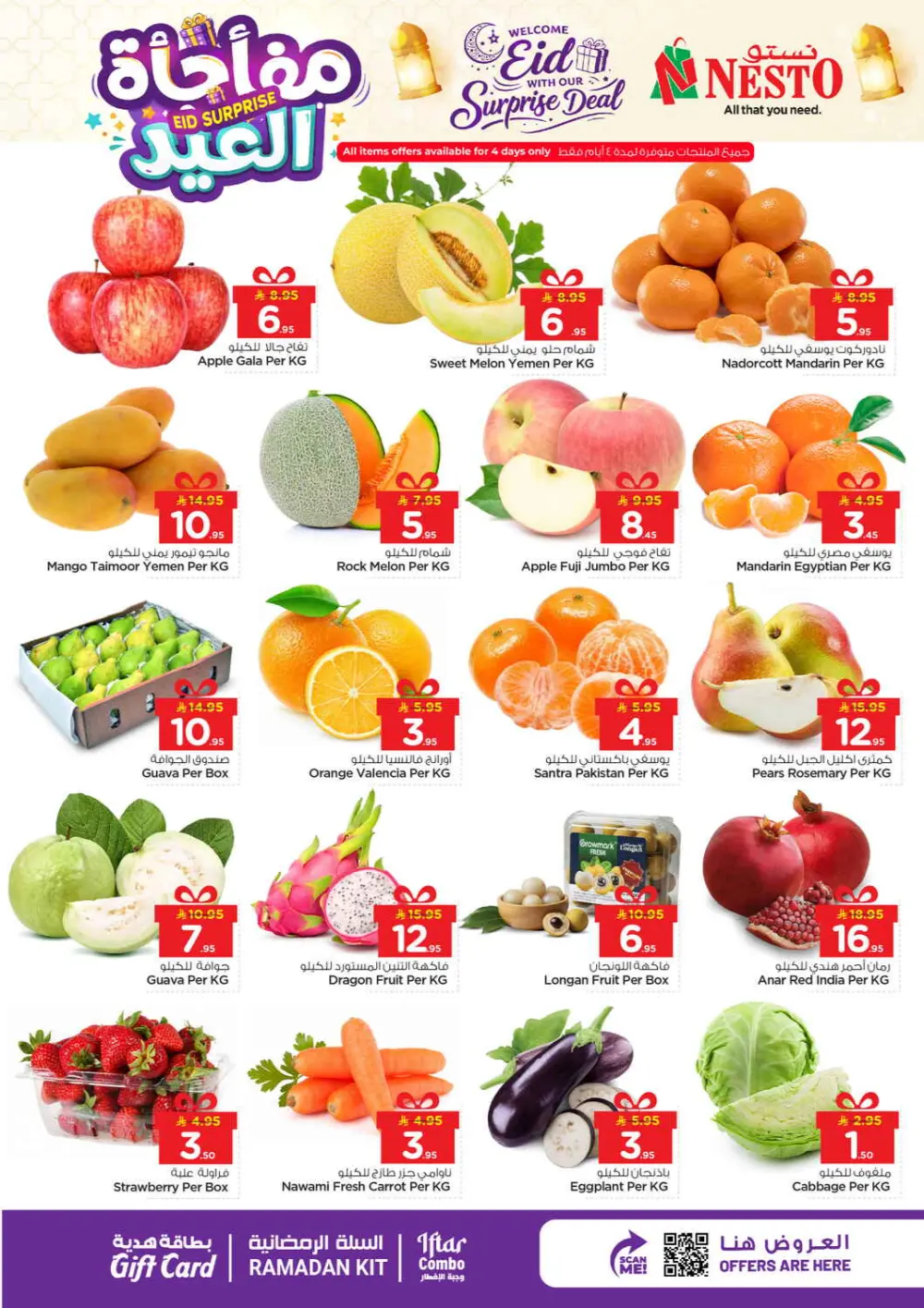 Eid Surprise Deal Nesto Hypermarket Villagio Mall Batha | March 15