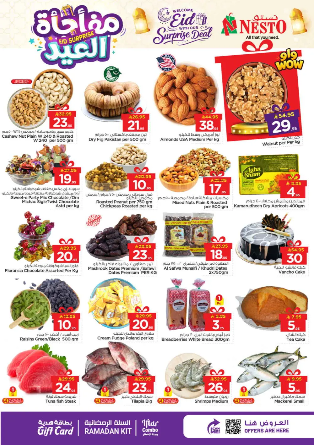 Eid Surprise Deal Nesto Hypermarket Villagio Mall Batha | March 15