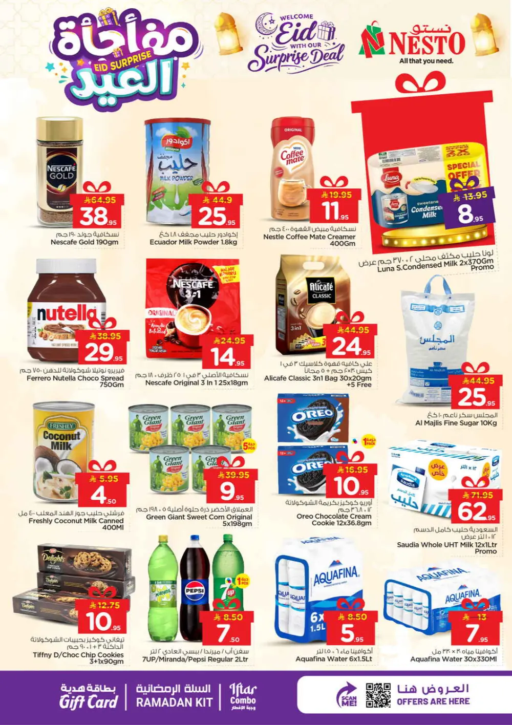 Eid Surprise Deal Nesto Hypermarket Villagio Mall Batha | March 15