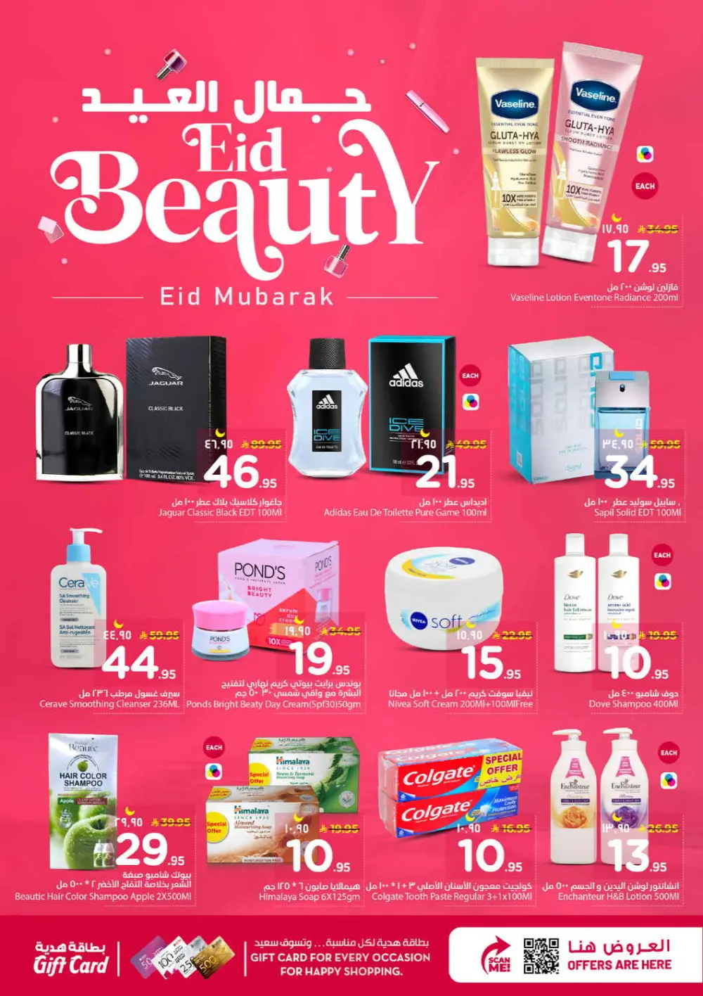 Eid Surprise Deal Nesto Hypermarket Villagio Mall Batha | March 15