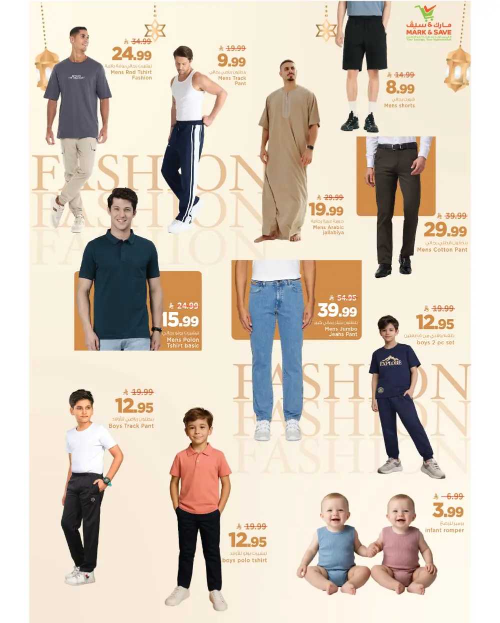 Mad Figures Sale at Mark & Save Al Khobar | March 2026 Deals