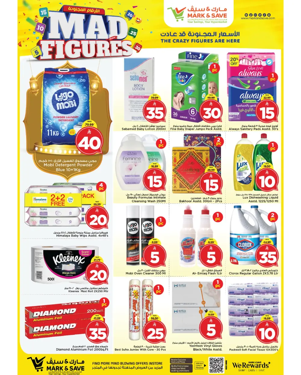 Mad Figures Sale at Mark & Save Al Khobar | March 2026 Deals
