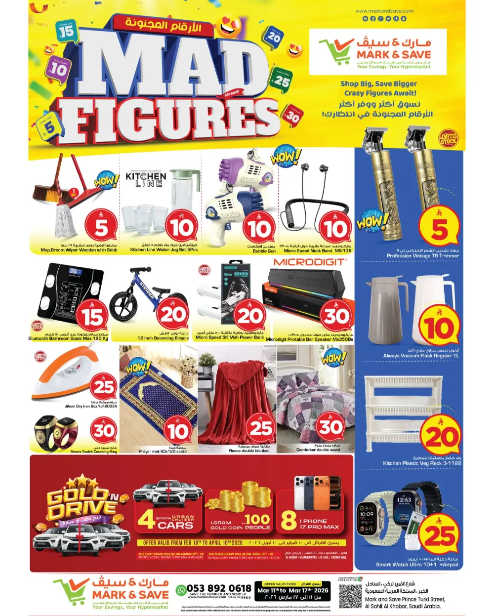 Mad Figures Sale at Mark & Save Al Khobar | March 2026 Deals