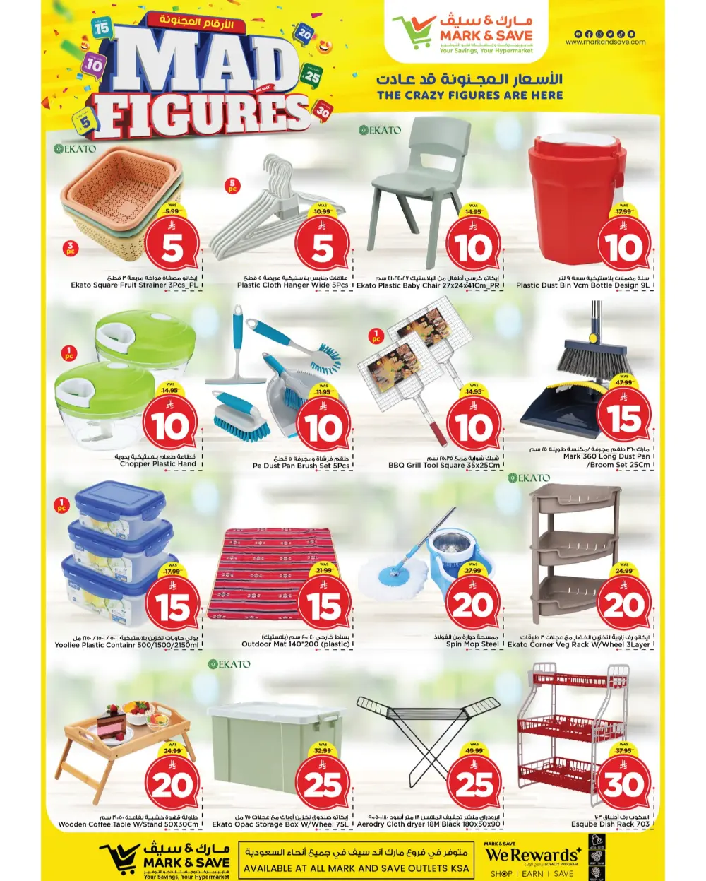 Mad Figures Sale at Mark & Save Al Khobar | March 2026 Deals