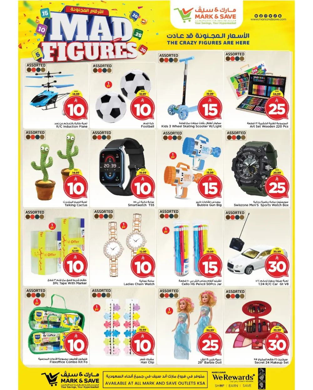 Mad Figures Sale at Mark & Save Al Khobar | March 2026 Deals
