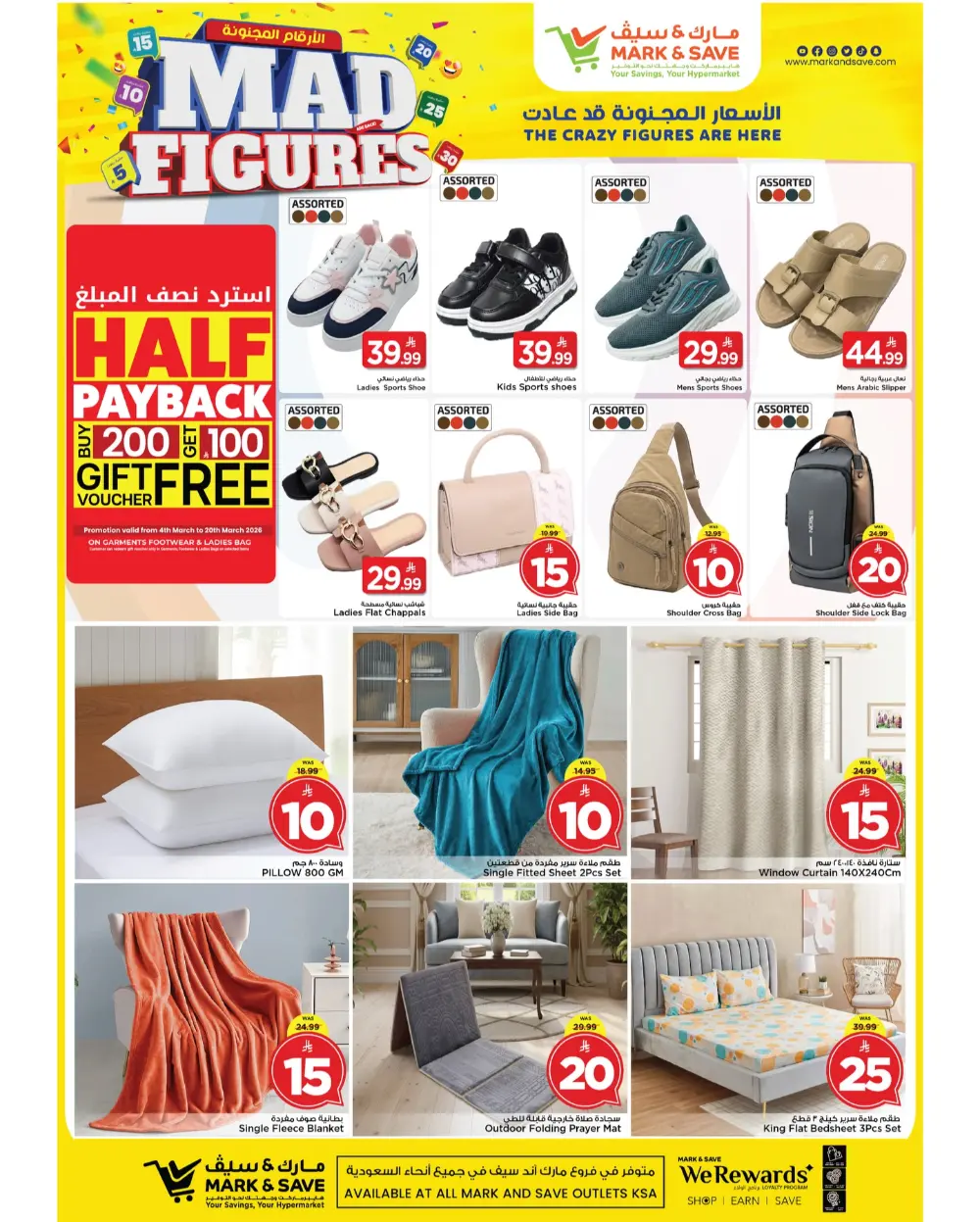 Mad Figures Sale at Mark & Save Al Khobar | March 2026 Deals
