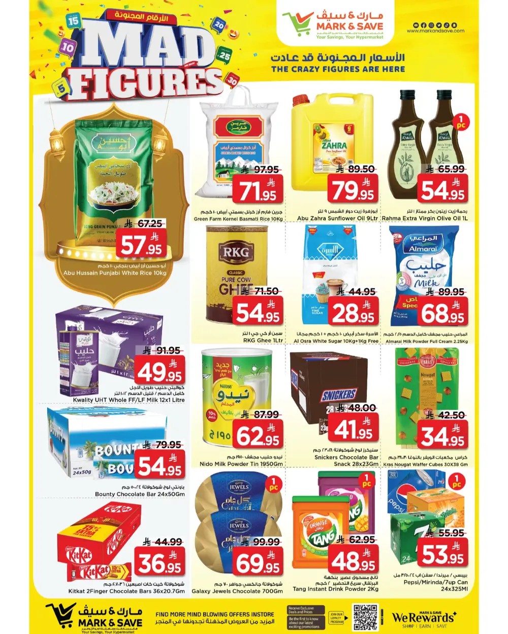 Mad Figures Sale at Mark & Save Al Khobar | March 2026 Deals