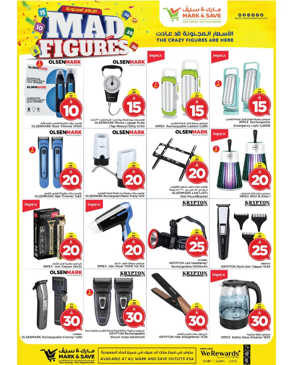Mad Figures Sale at Mark & Save Al Khobar | March 2026 Deals