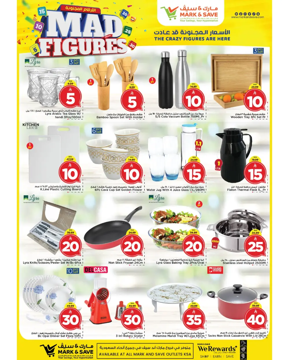 Mad Figures Sale at Mark & Save Al Khobar | March 2026 Deals
