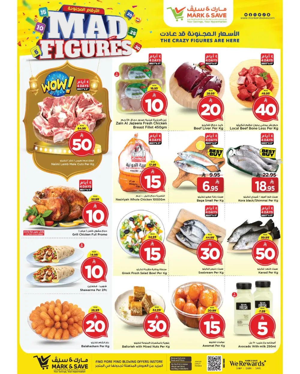 Mad Figures Sale at Mark & Save Al Khobar | March 2026 Deals