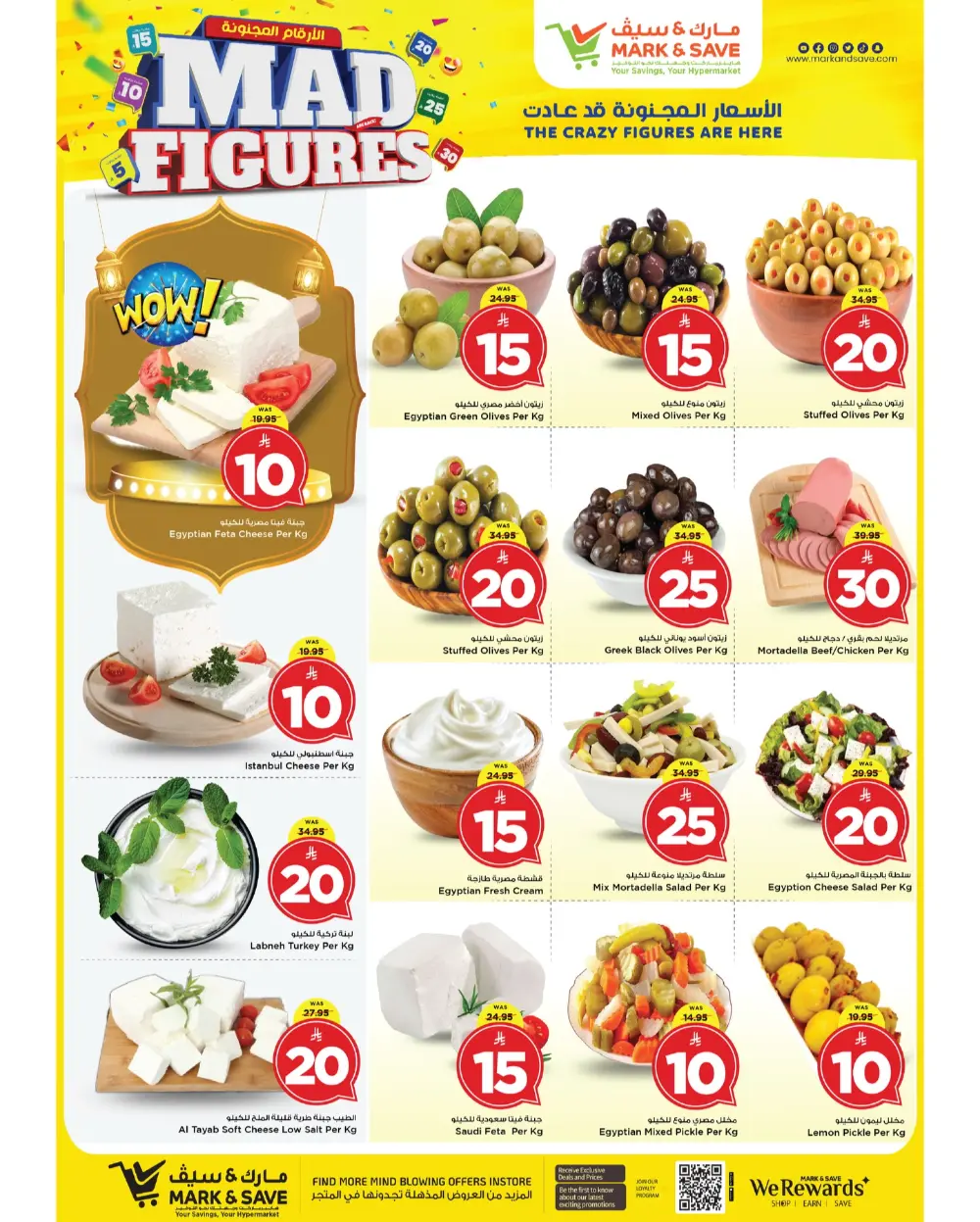 Mad Figures Sale at Mark & Save Al Khobar | March 2026 Deals