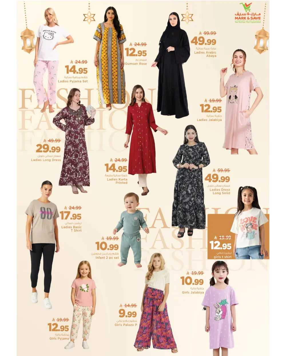 Mad Figures Sale at Mark & Save Al Khobar | March 2026 Deals