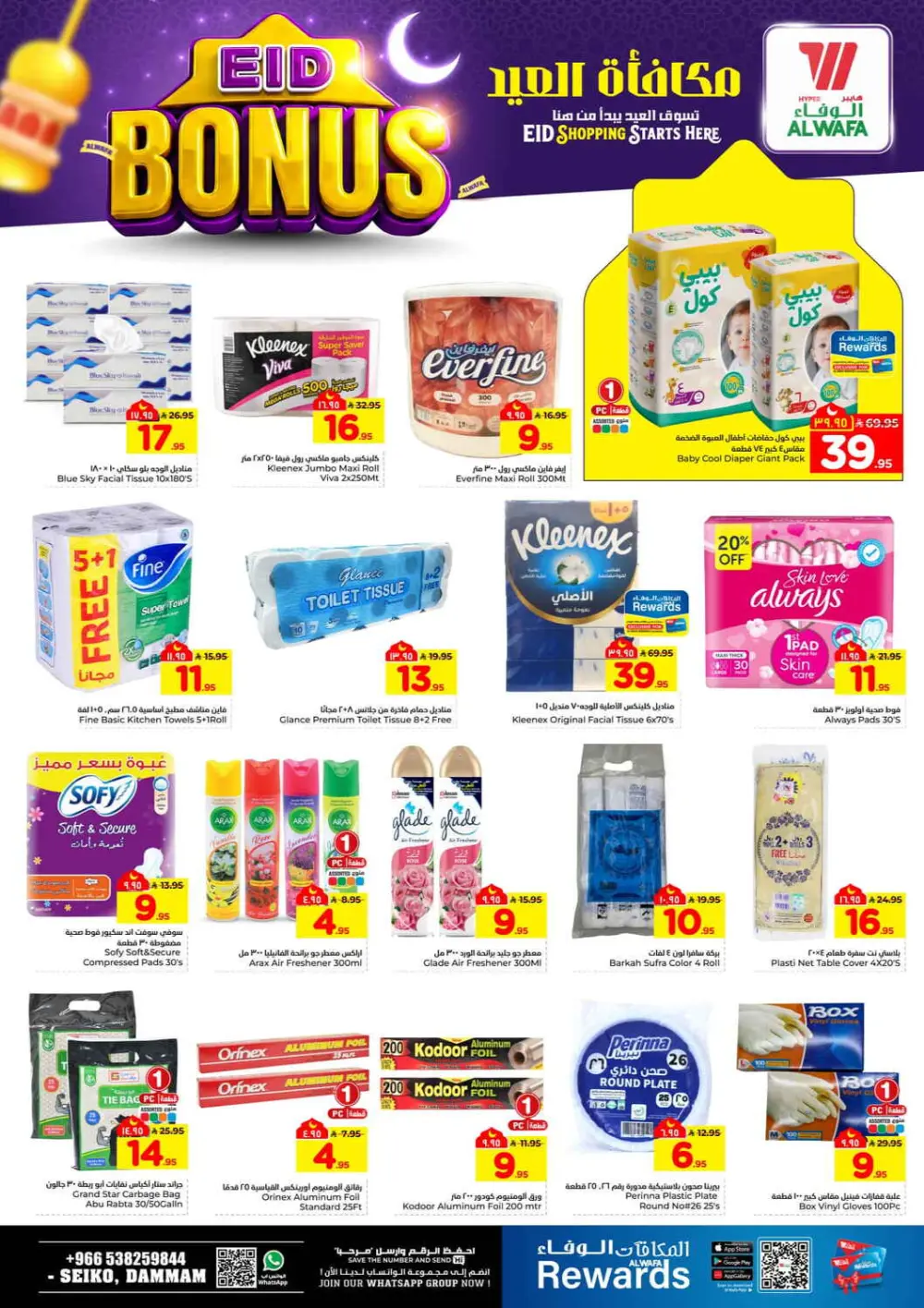 Eid Deals & Groceries