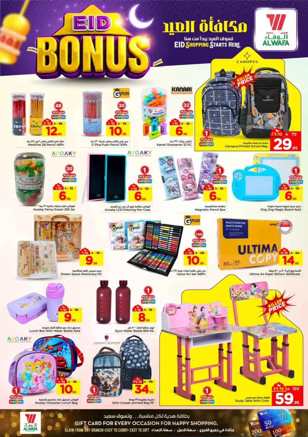 Eid Deals & Groceries