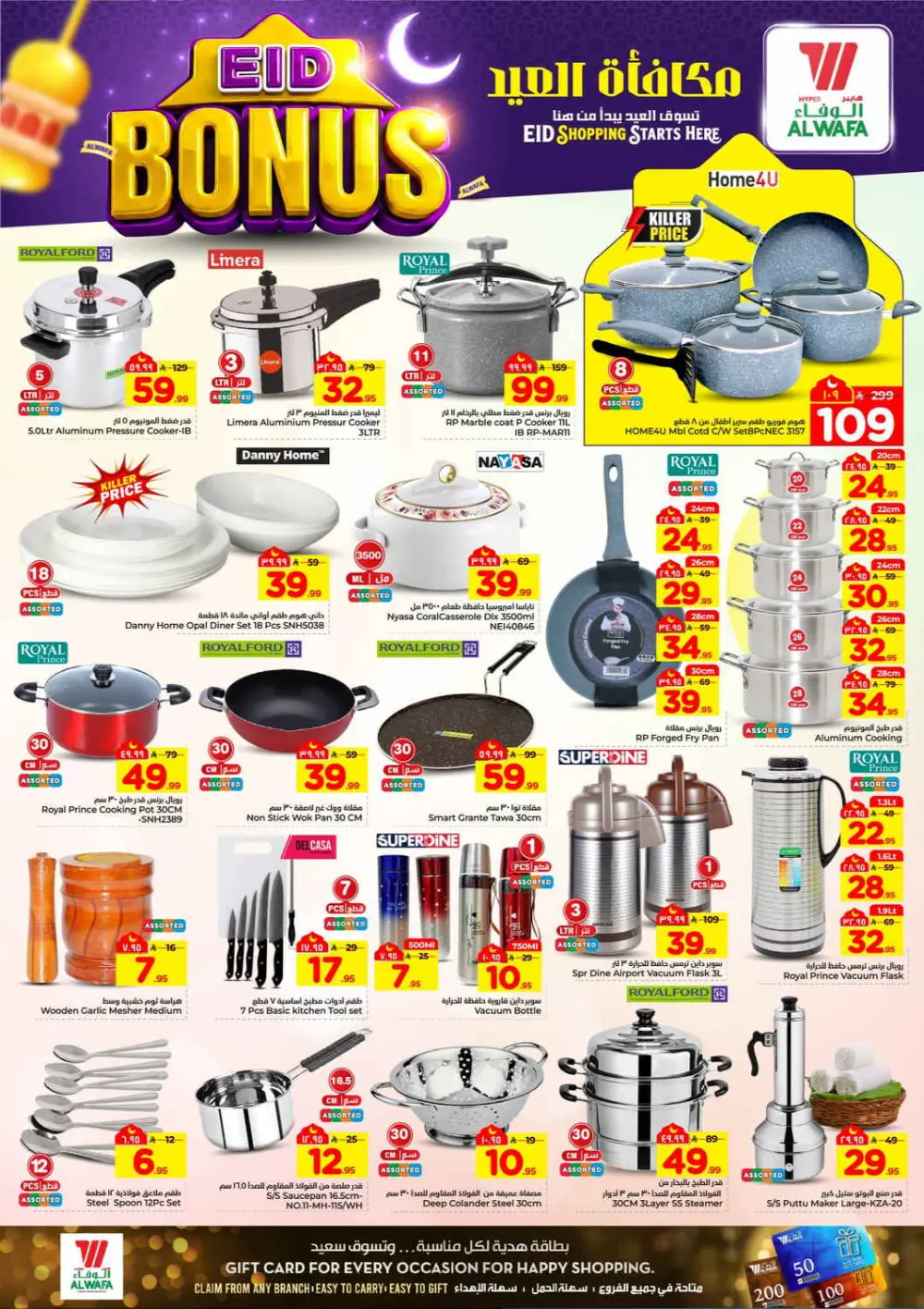 Eid Deals & Groceries