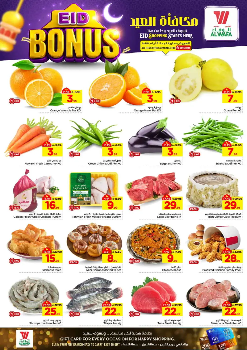 Eid Deals & Groceries