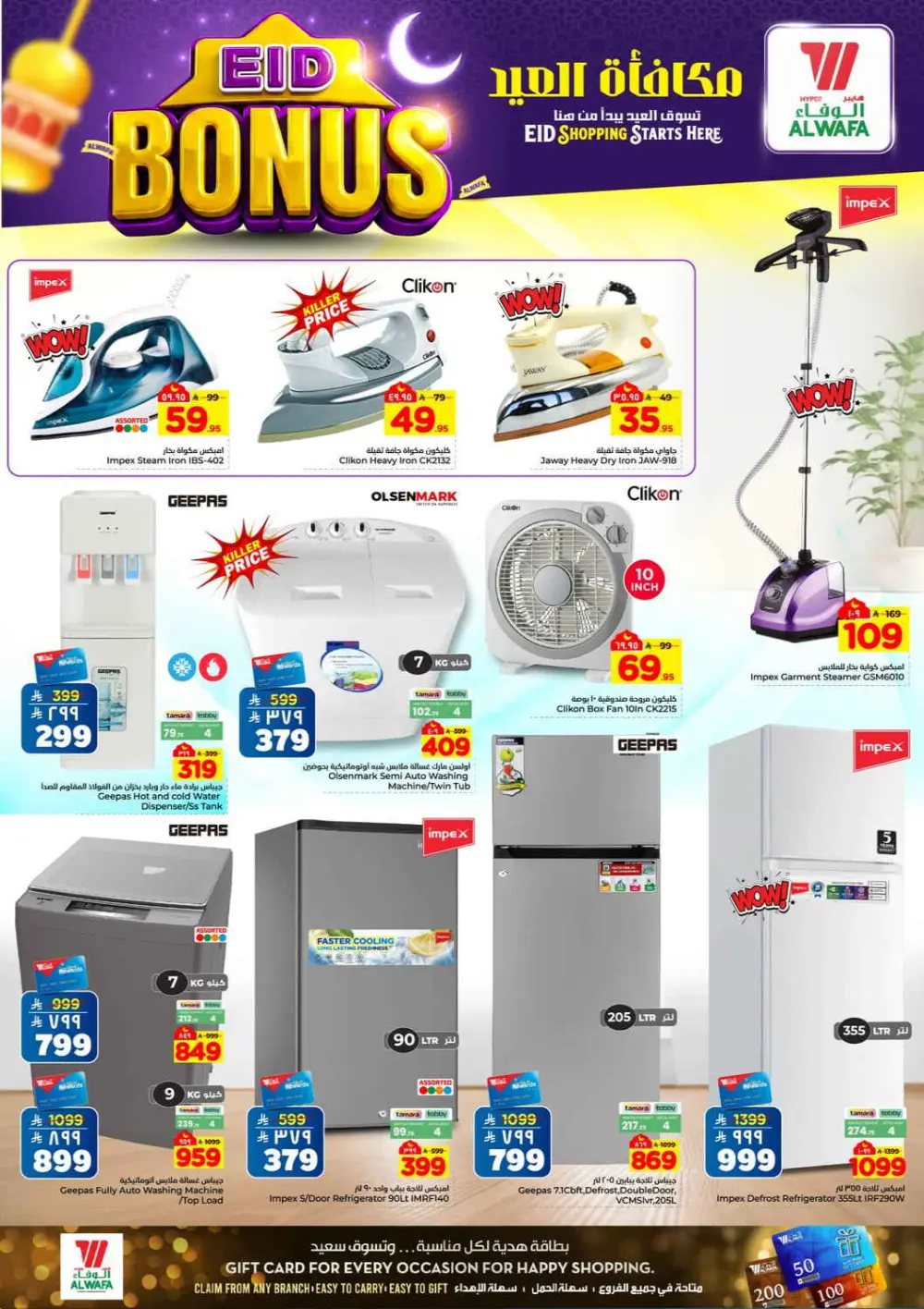 Eid Deals & Groceries