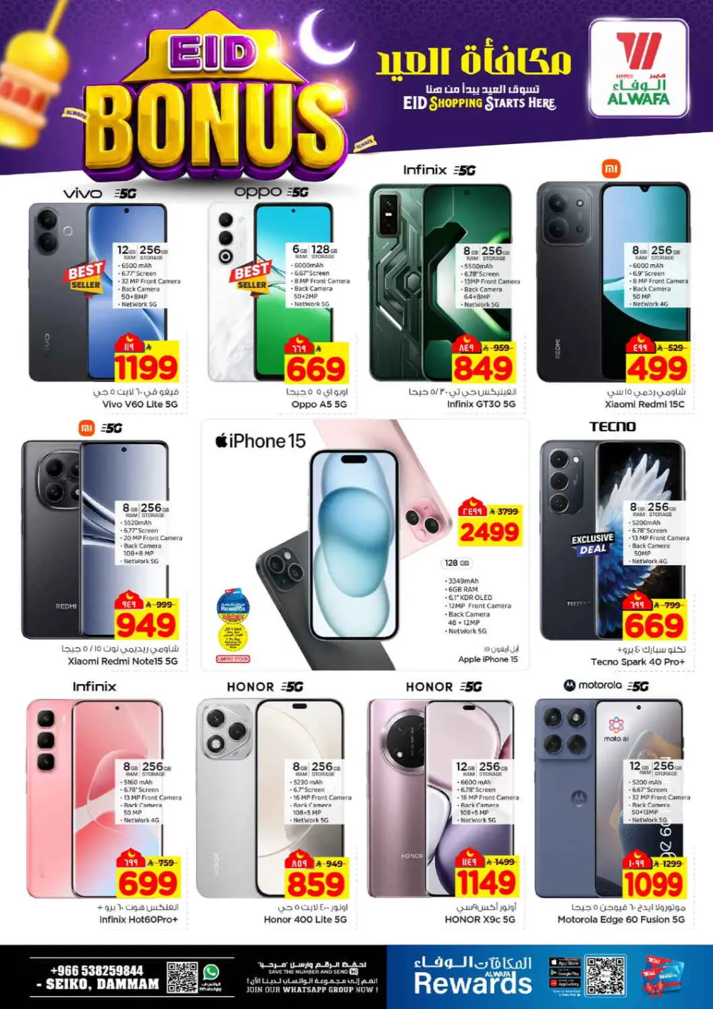 Eid Deals & Groceries