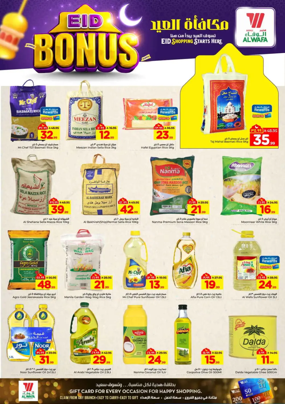 Eid Deals & Groceries