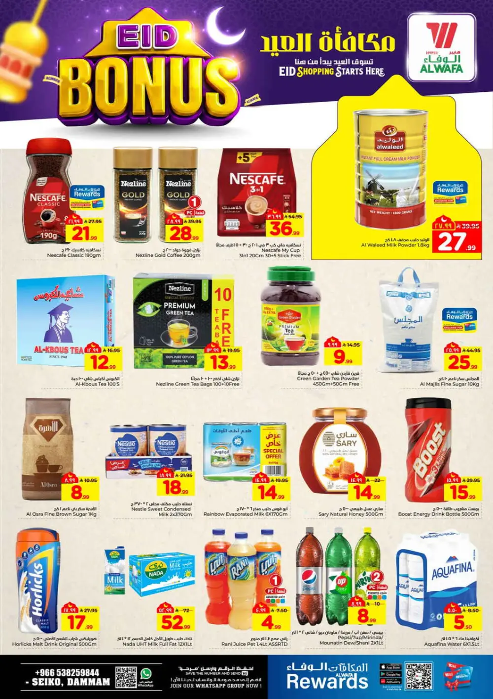 Eid Deals & Groceries