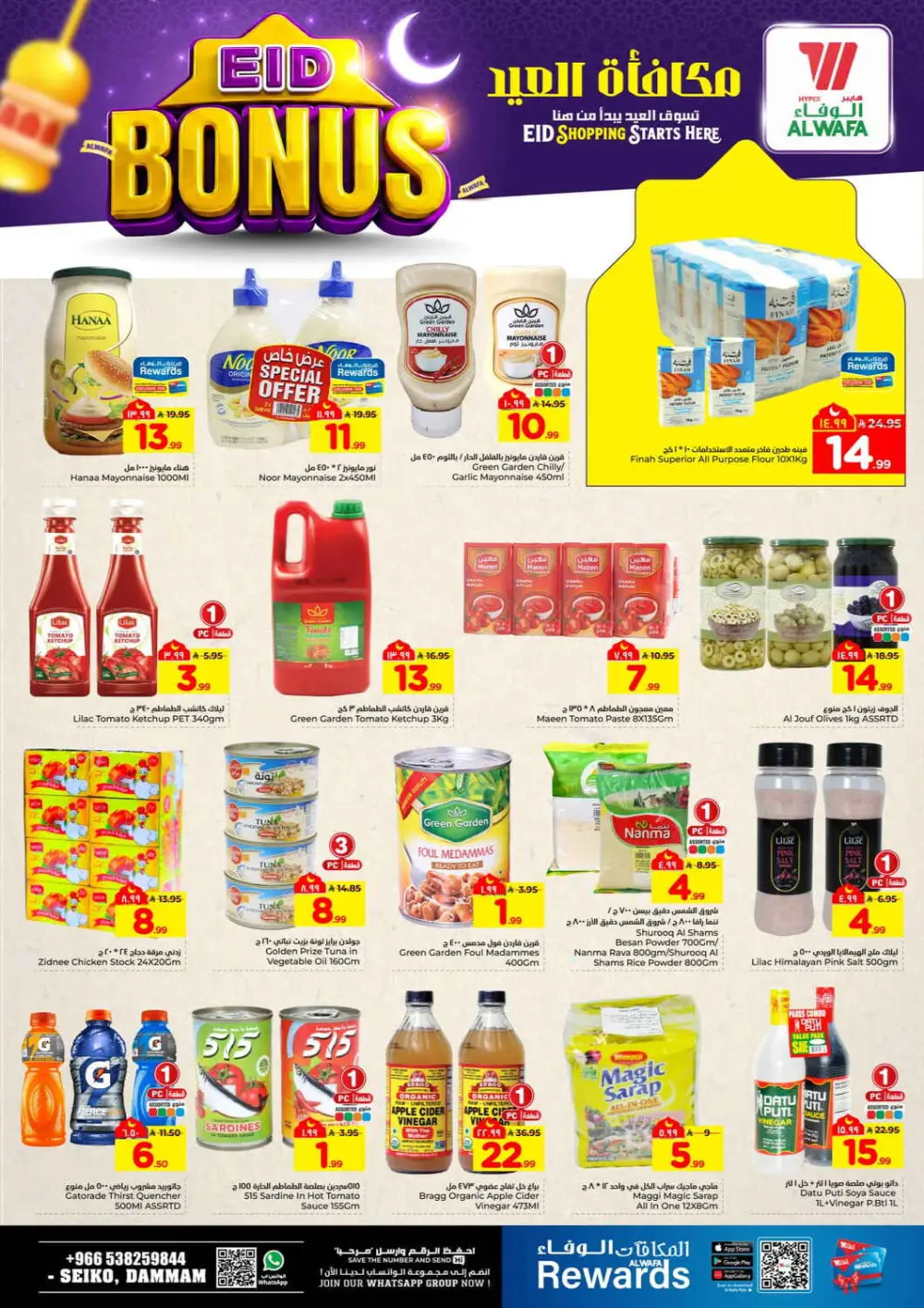 Eid Deals & Groceries