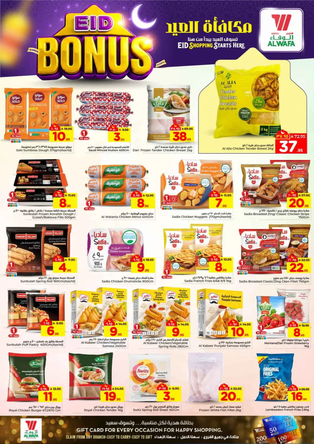 Eid Deals & Groceries